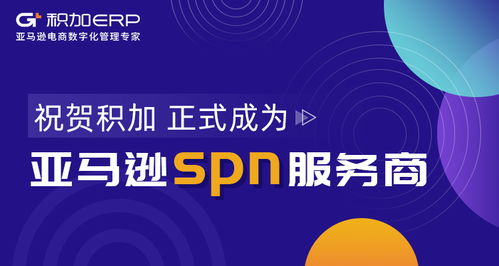 什么是SPN 可靠的SPN服务商要具备什么样的条件